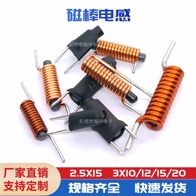 3*10-10.5T0.7线1.5UH棒形电感