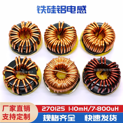 1.0线1MH铁硅铝磁环电感