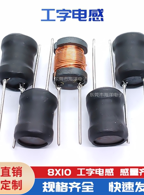 8*10-47UH  470K插件电感 PK0810 工字电感 功率电感