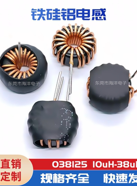 15UH/33/22UH 038125A铁硅铝电感 环形电感 汽车充电器 10MM 10个