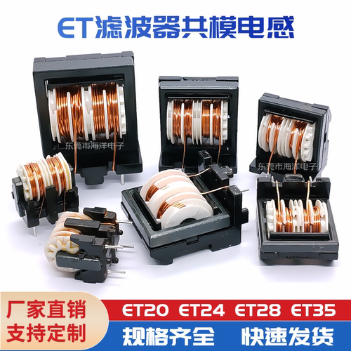 ET20--10mH 0.4线 滤波器 电源滤波器 共模电感 10*13