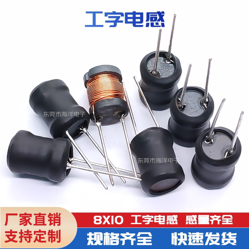 8*10直插绕线PK工字型功率电感