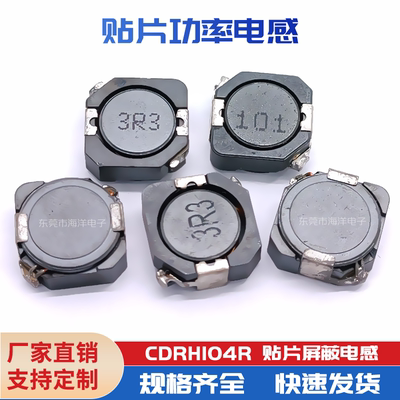 CDRH104R--15UH 3.6A 150K 贴片功率电感屏蔽电感  全新环保~~