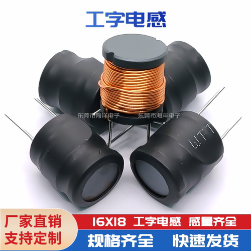 16*18-3.5mH  0.4线径绕满  电流2A 立式工字型电感 工形绕线电感
