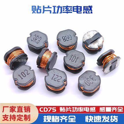 CD75--100UH  0.72A   贴片电感 SMD7850 贴片功率电感 绕线电感