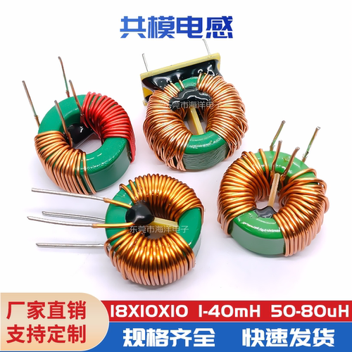卧式18*10*100.6线4mh共模电感