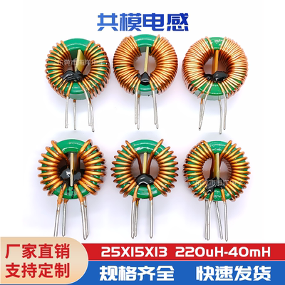 共模1MH2MH电感器扼流圈