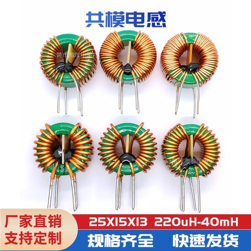 共模1MH2MH电感器扼流圈