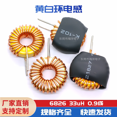 磁环差模电感环保大电流