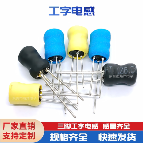 10*16香薰灯蜂鸣片升压工字电感