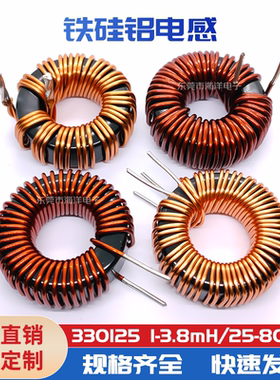 CS330125 三根1.2线 35UH铁硅铝环形电感 33MM进口磁环电感 35A
