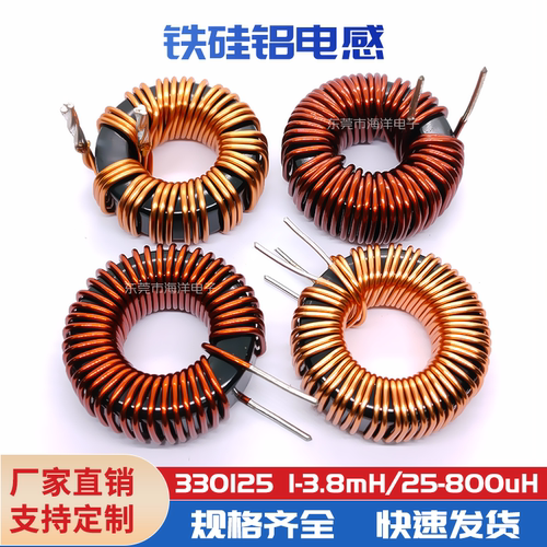 330125铁硅铝环形电感进口磁环
