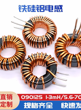 23MM铁硅铝 90-125A 220UH 0.9线 磁环储能电感 环形电感