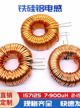 40MM铁硅铝 S400125 双1.3线 220UH 正弦波逆变器滤波电感 PFC