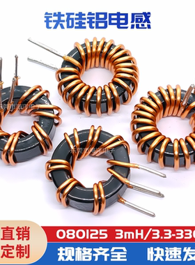 20MM-3.3UH 双1.0线 15A 磁环电感 080125铁硅铝 环形电感 大电流