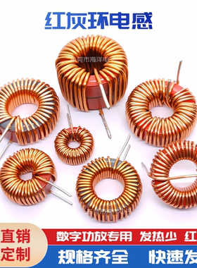 13mm T50-2-15UH 4A 0.6线 进口红磁环 红灰环 数字功放电感