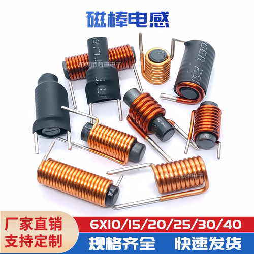 6X20磁棒电感支持定制大电流