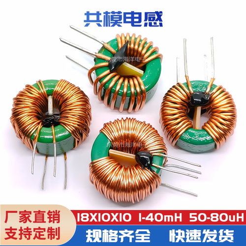 现货 18*10*10 1.0线 1mh 磁环共模电感 共模滤波器 扼流圈 线圈