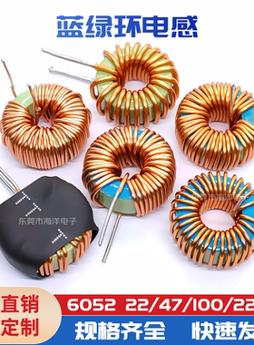多规格15mm 蓝绿环6052-22/47/100/220uH 环形电感 大电流