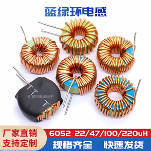 100 大電流 多規(guī)格15mm 環(huán)形電感 藍(lán)綠環(huán)6052 220uH
