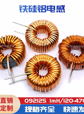 092125 铁硅铝磁环电感120/330/470uH 直插 功率电感线圈 滤波器