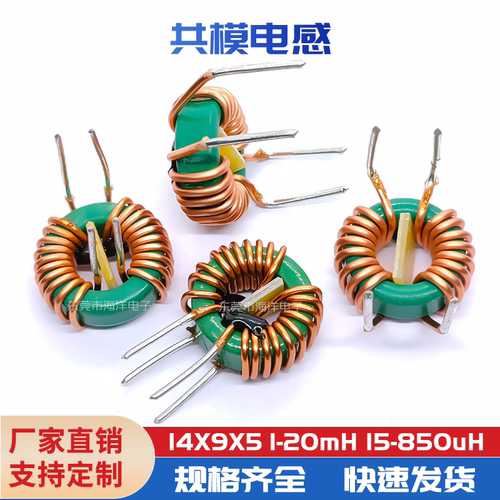 大电流共模滤波器共模滤波器
