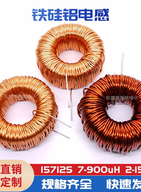 40MM铁硅铝 S400125 0.6线 3A 15MH 环形电感 磁环线圈 1.15欧