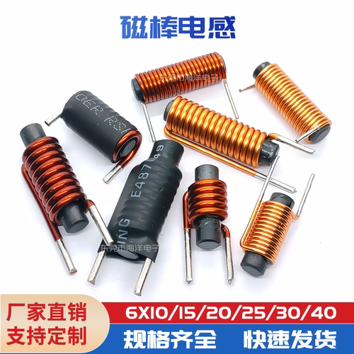 磁棒电感6*15R棒线圈滤波