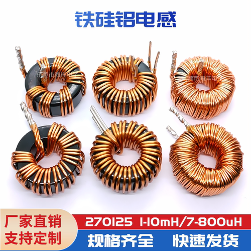 CS270125 双1.6线 47UH铁硅铝环形电感 27MM进口磁环电感 30A