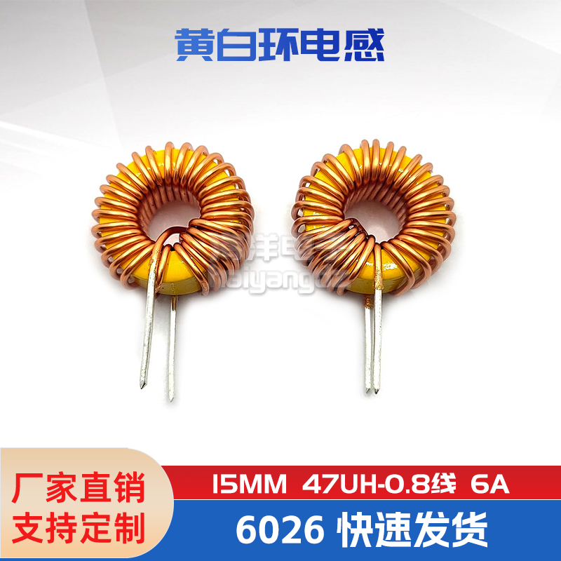 8线 磁环绕线电感 6026黄白环 环形电