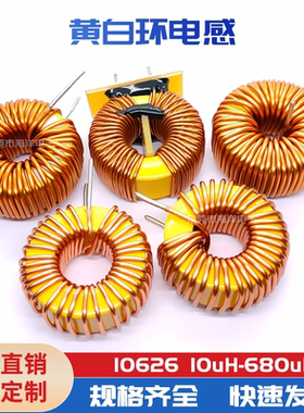 多规格可选27mm 100UH 15A 1.2线 环形电感 10626磁环电感 大电流