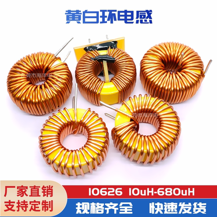 多规格可选27mm 100UH 15A 1.2线 环形电感 10626磁环电感 大电流