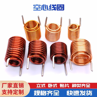 20.5圈 线圈电感器 内径13 空心电感 铜线圈 1.5线双层线圈 3.3UH