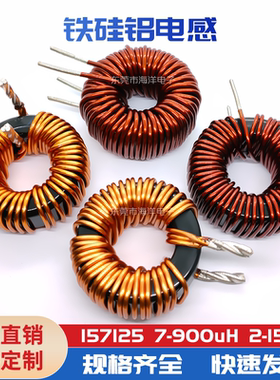 40mm-180UH 50A 双1.8线径 铁硅铝磁环电感 SPWM滤波器 KS157125