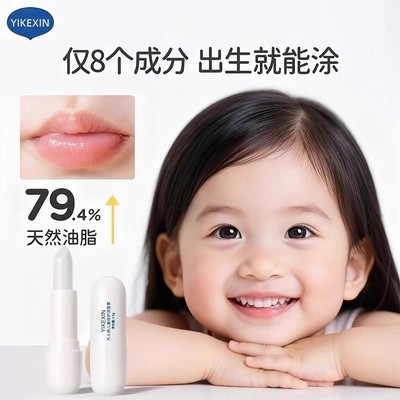 凡士林儿童润唇膏保湿滋润