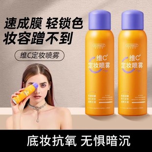 防水防汗不脫快速成膜正品 HLMY定妝噴霧持久定妝控油保濕 油干皮