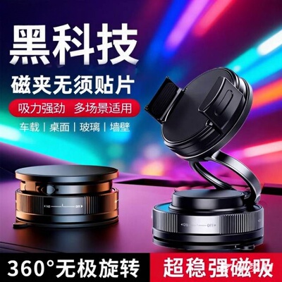 皮纹可吸车载手机支架真空纳米吸附仪表台防抖360旋转导航固定架