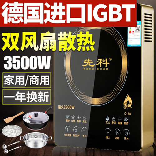 先科大功率电磁炉3500W官方正品