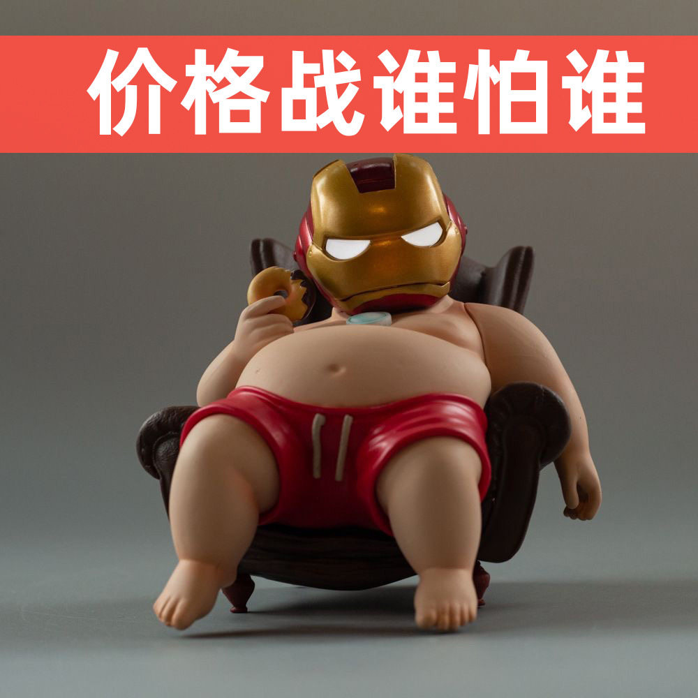 潮玩钢铁侠公仔模型玩具车载汽车摆件电脑桌面机箱装饰品宅男礼物