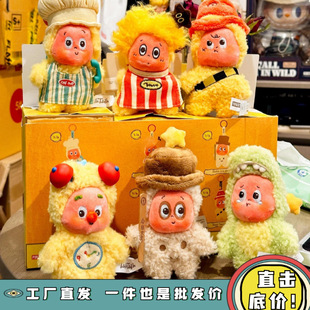 祖国版1:1星星人系列-毛绒挂件盲盒亚克力盲盒玩偶钥匙扣包包挂件