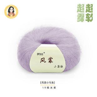 【风尚小马海】 不配针不配教程 马海毛手工编织