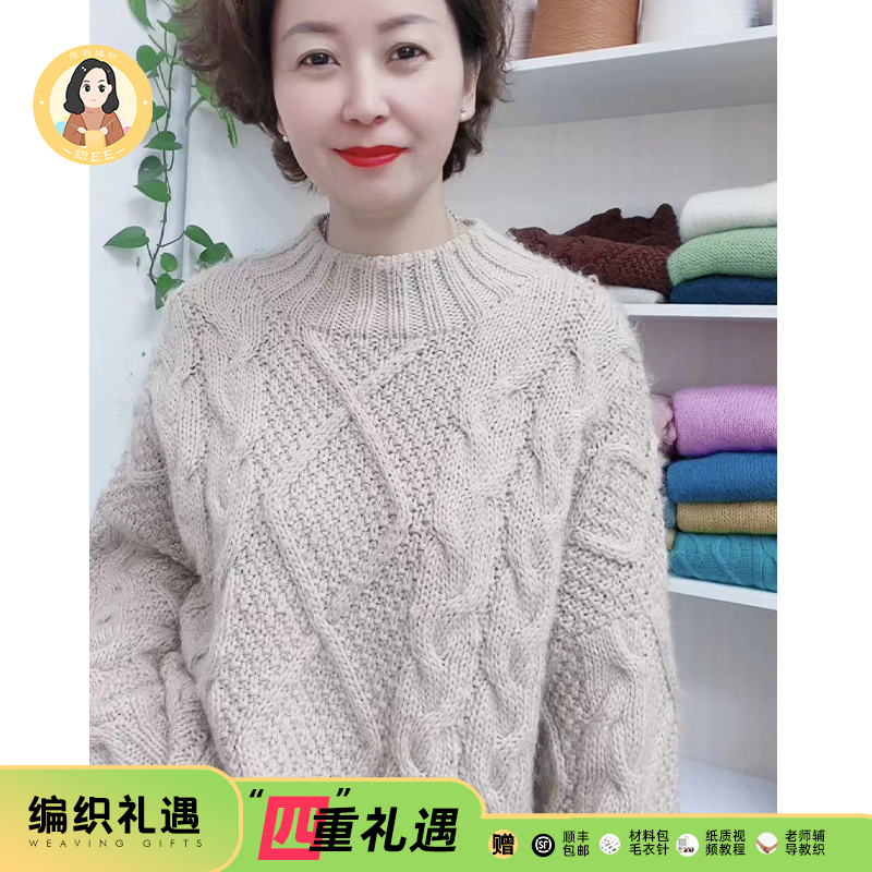 织EE出品【百合】（不是成品毛衣） 手工DIY编织材料包中粗羊毛