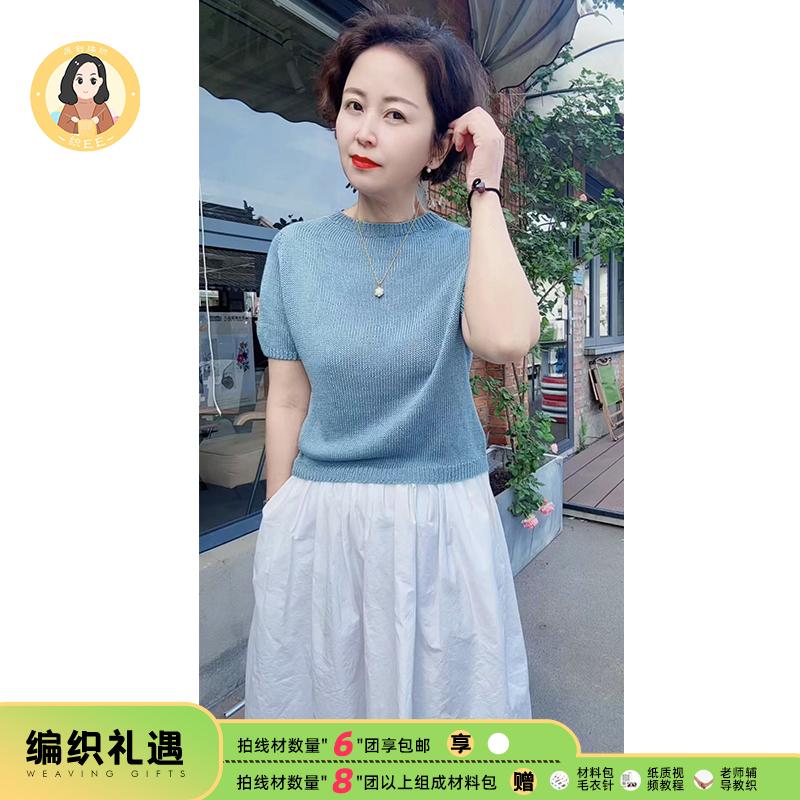 织EE出品【柠檬-真丝】手工DIY编织材料包夏季真丝线送教程