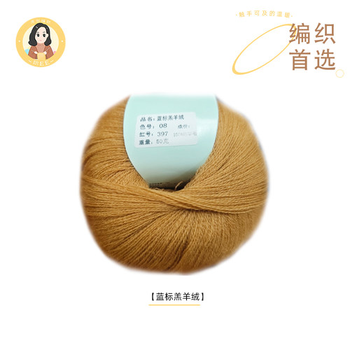 【织EE】整包蓝标羔羊绒50克/团 100%细羊毛不配针不配教程不教织