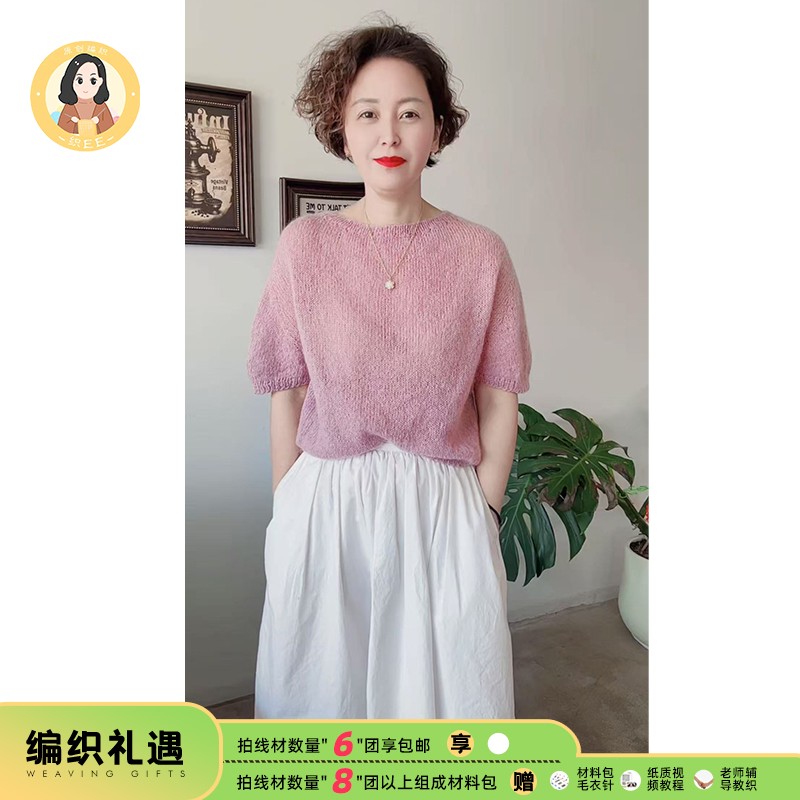 直播专享【樱】 手工DIY编织材料包 赠工具赠教程(含视频)