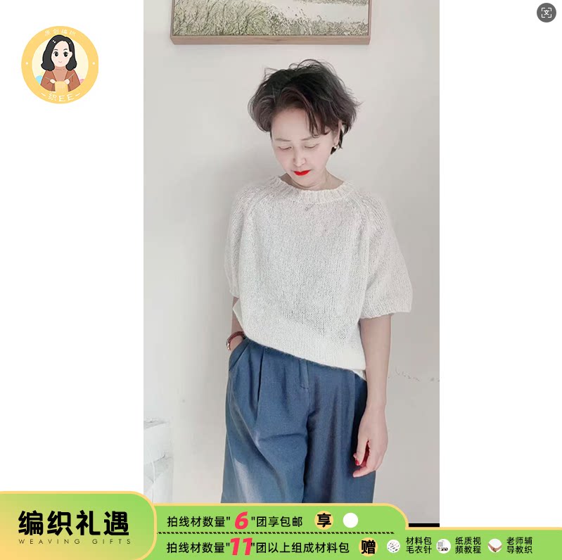 织EE出品【真丝马海毛】拍满7份赠手工DIY编织材料包教学视频教织