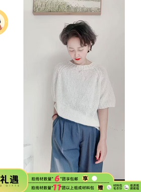 织EE出品【真丝马海毛】拍满7份赠手工DIY编织材料包教学视频教织