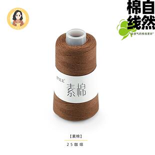 团 福利单线出售50克 不赠教程图纸不赠针不赠视频不教织 素棉