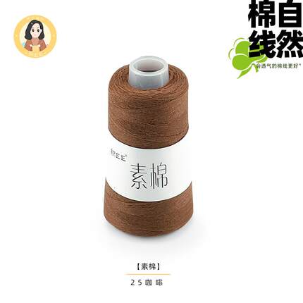【素棉】福利单线出售50克/团 不赠教程图纸不赠针不赠视频不教织