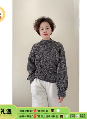 直播专享【初颜-全羊毛】 手工编织材料包赠工具赠教程(含视频)